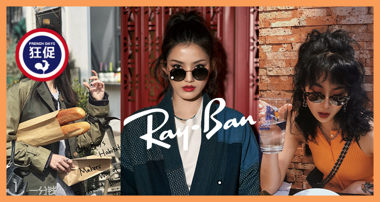 Ray-Ban,低至5折