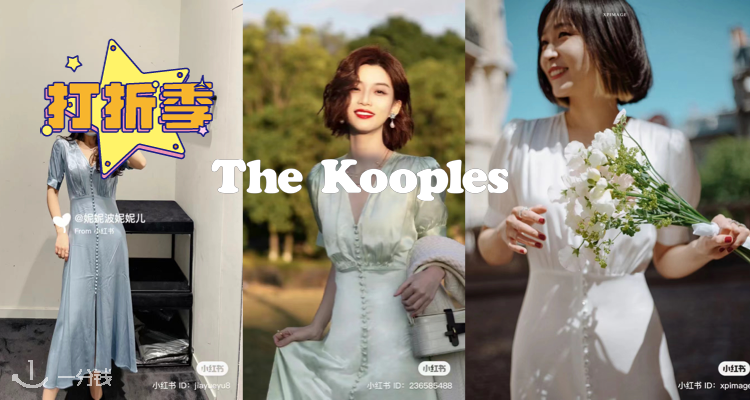 The Kooples,低至5折