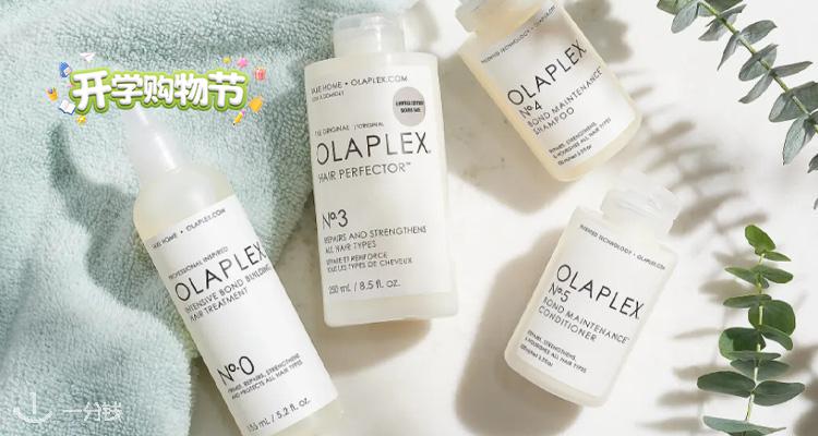 OLAPLEX,全场6.7折