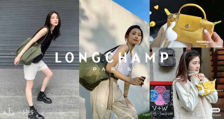 Longchamp,低至5折