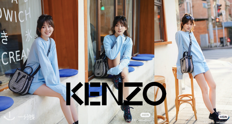 Kenzo,低至6折