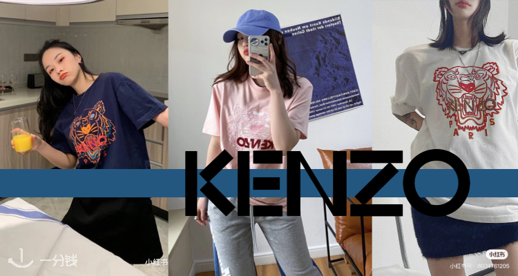 Kenzo,低至4折