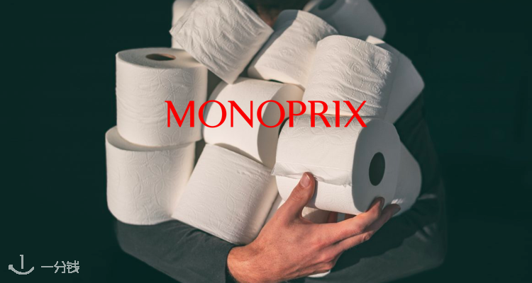 MONOPRIX,低至7折
