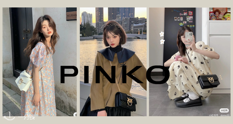 品高 Pinko 折扣 优惠