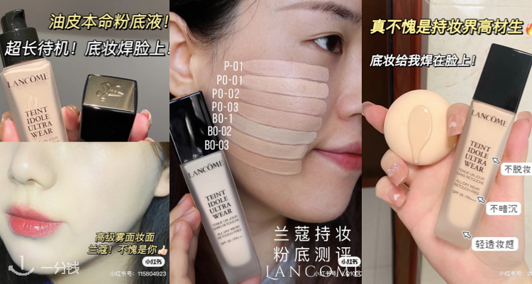 Lancome
