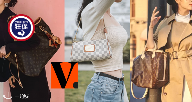 Vestiaire Collective,低至6.5折