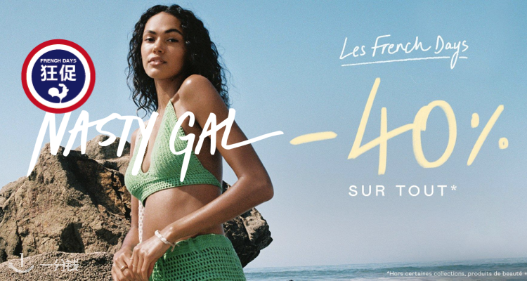 NastyGal,全场6折