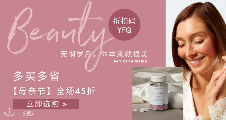 MyVitamins,全场4.5折