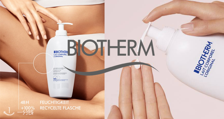 Biotherm,低至5.1折