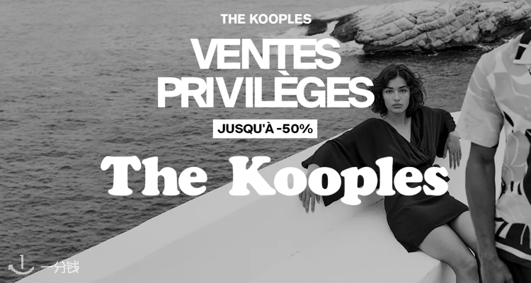 The Kooples,低至5折