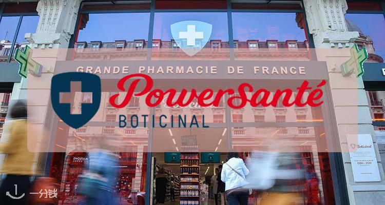 Powersante,低至3.4折