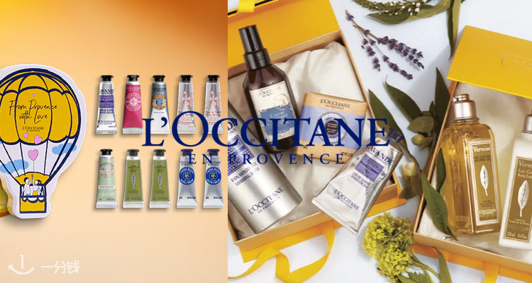 L’Occitane,全场8折