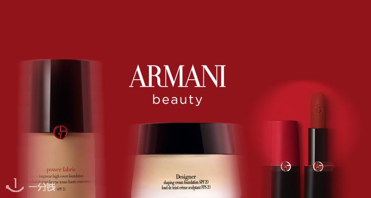 阿玛尼 ARMANI 折扣 优惠