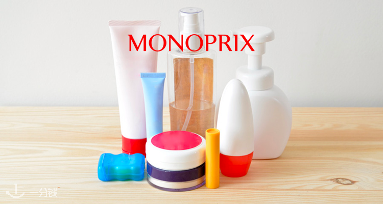MONOPRIX,低至5.2折