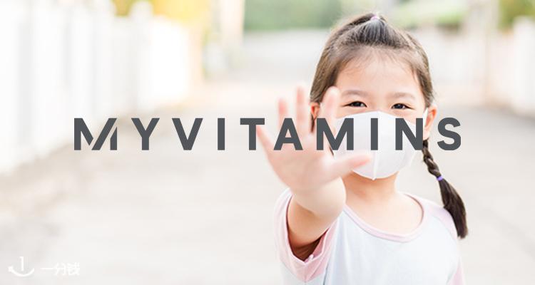 MyVitamins,全场4.5折