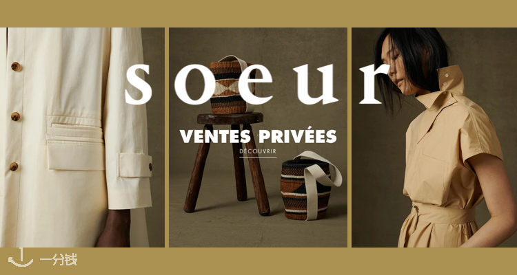 Soeur,低至7折