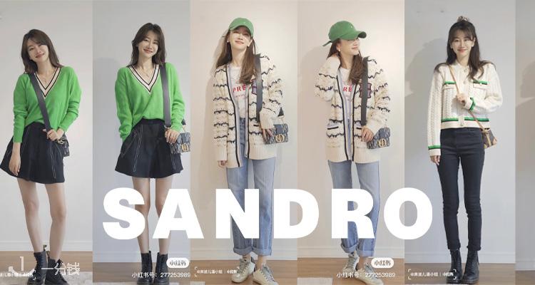 Sandro,全场5折