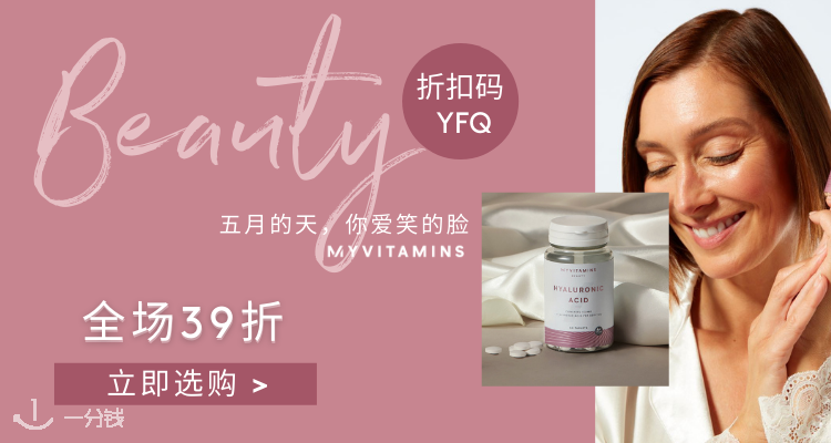 MyVitamins,全场3.9折
