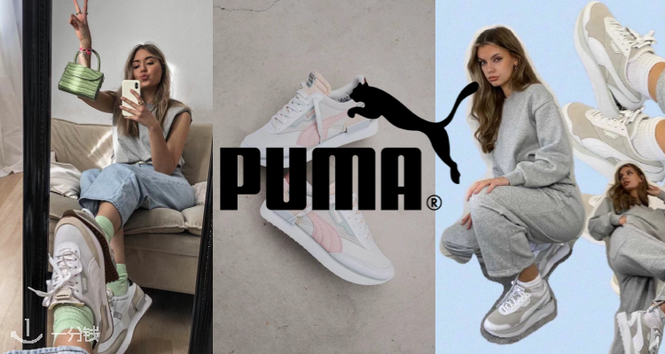 彪马 PUMA 折扣 优惠