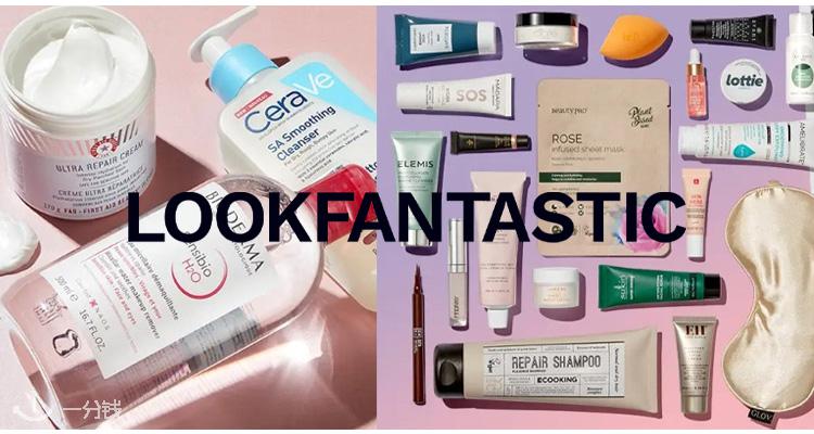  LOOKFANTASTIC 折扣 优惠
