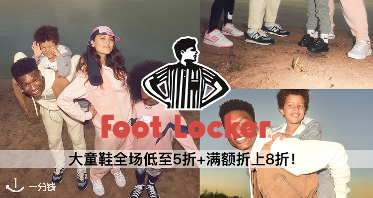Foot Locker,8折+折上9.9折