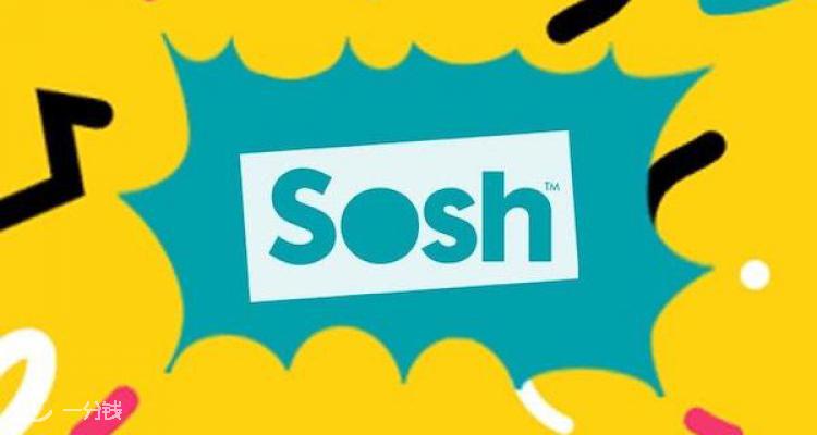 Sosh 折扣 优惠