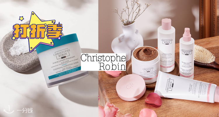 Christophe Robin,6折+折上9.9折