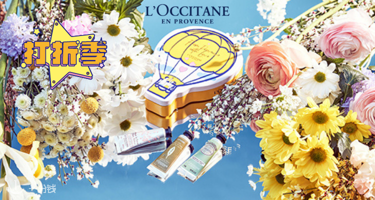L’Occitane,低至5折
