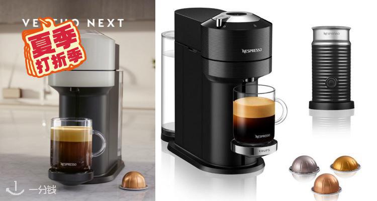 Nespresso,低至5.9折