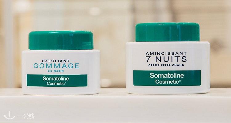 Somatoline,全场7折