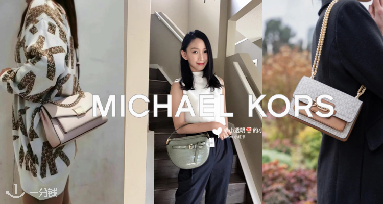 Michael Kors,全场5折