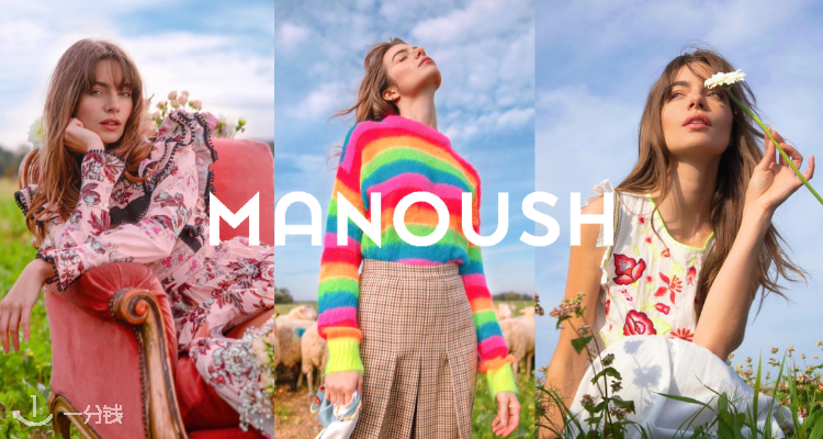 Manoush,低至1.5折