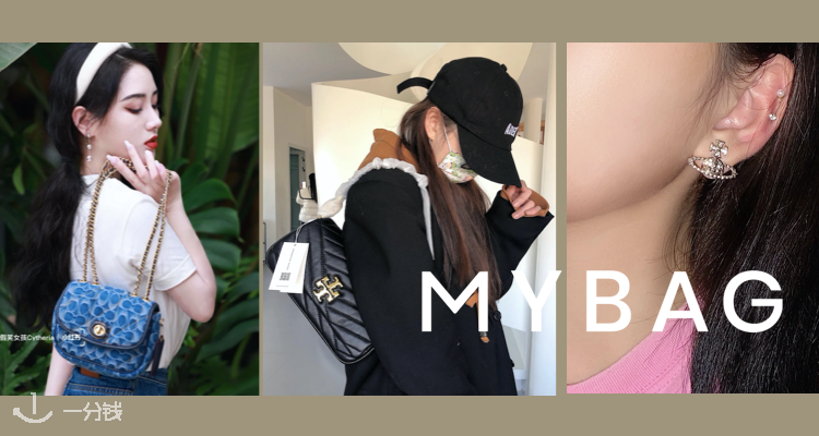  MyBag 折扣 优惠
