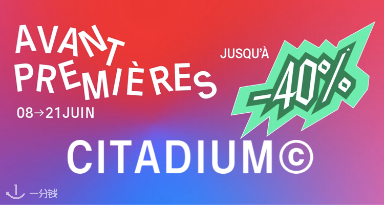 Citadium官网提前私密大促5折起!