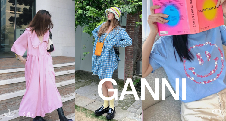 Ganni,低至5折