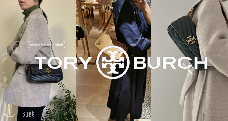 Tory Burch,低至5折