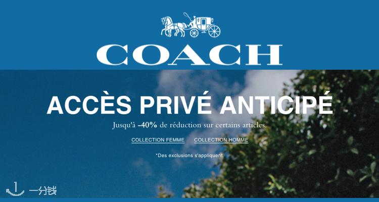 COACH官网私密大促提前享!全场4折起!50€收夏季凉拖!