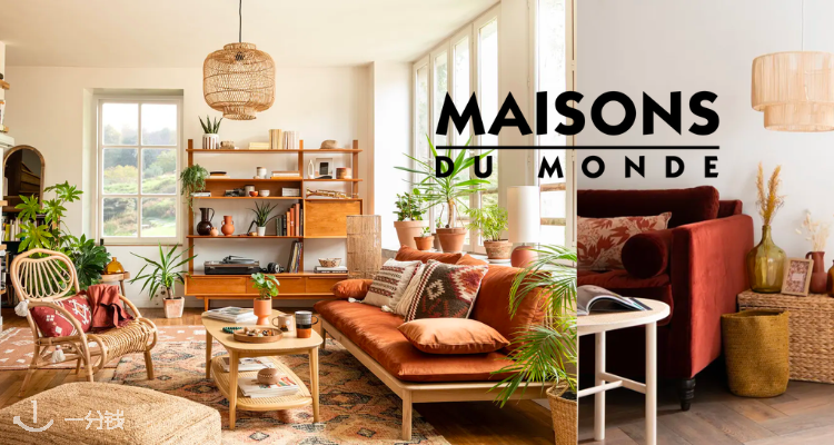Maison du Monde,低至3折