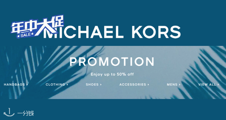 Michael Kors,低至5折