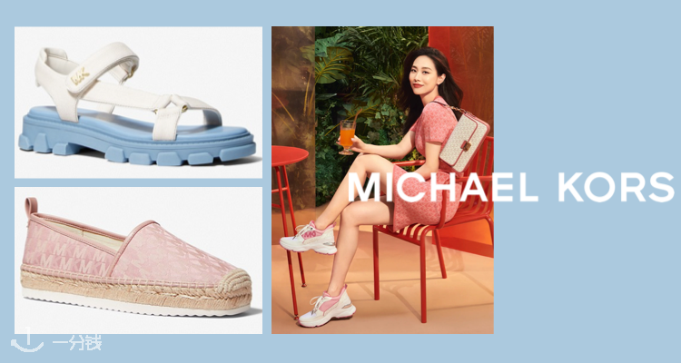 Michael Kors,低至4.4折
