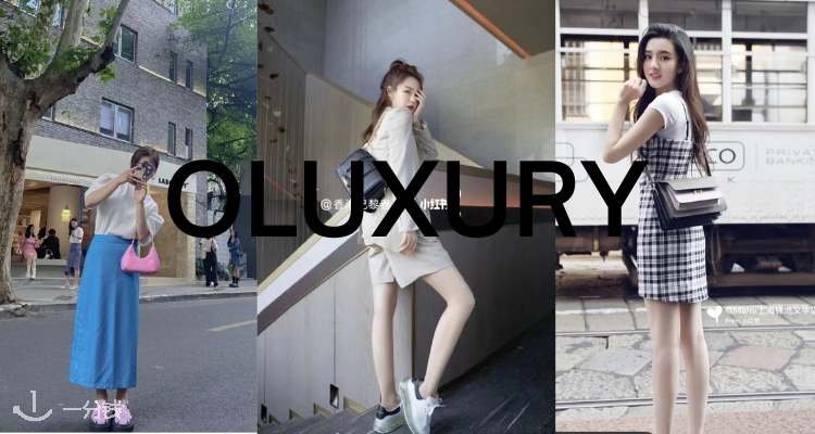 OLUXURY,4.5折