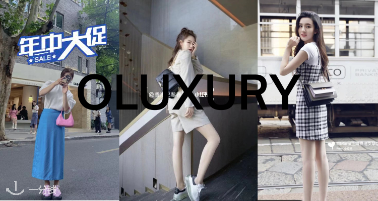 OLUXURY,4.5折