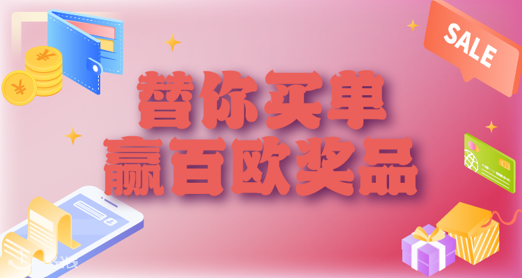 一分钱 YIFENQIAN 折扣 优惠