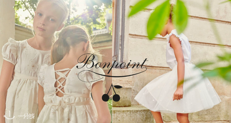 bonpoint,低至3折