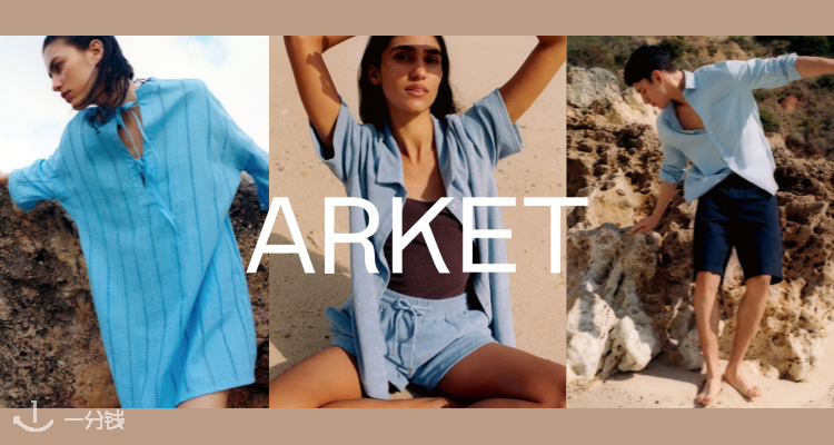 Arket Arket 折扣 优惠