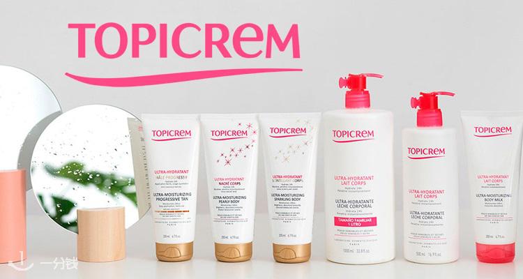 芝碧 TOPICREM 折扣 优惠