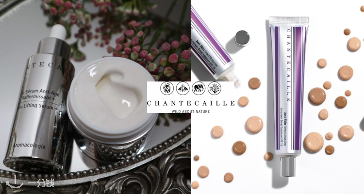 Chantecaille,全场7.5折