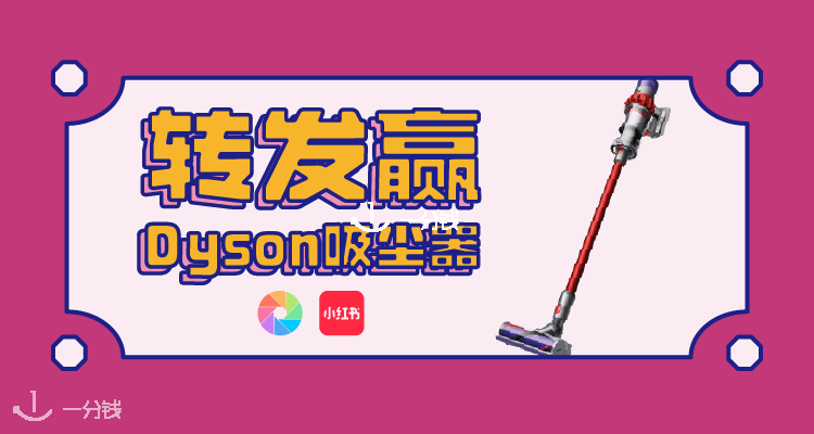 一分钱 YIFENQIAN 折扣 优惠