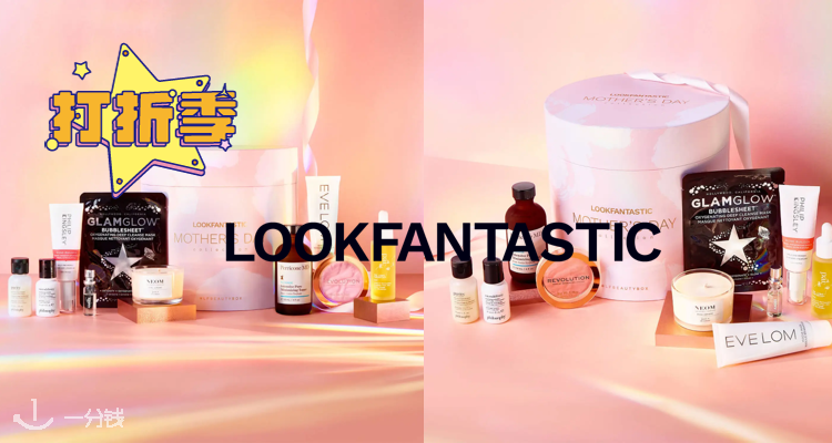 LOOKFANTASTIC