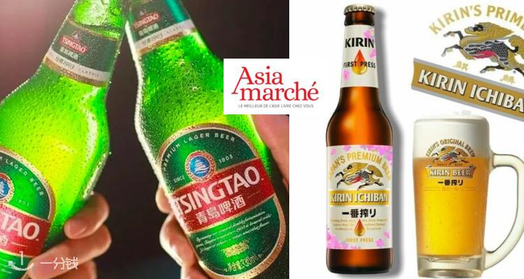 Asia Marché